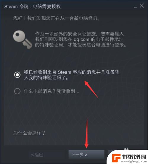 steam怎么要验证吗 steam如何在新电脑上验证登录