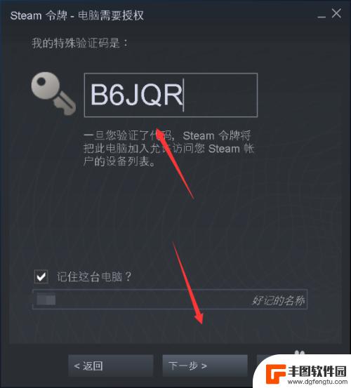 steam怎么要验证吗 steam如何在新电脑上验证登录