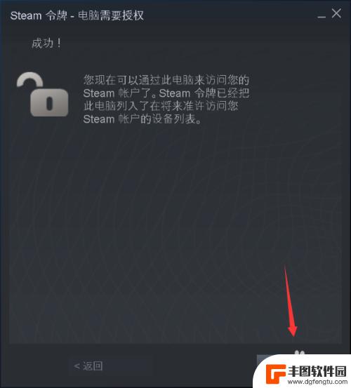 steam怎么要验证吗 steam如何在新电脑上验证登录