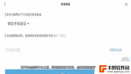 原神游戏账号怎么改密码 原神账号密码修改教程