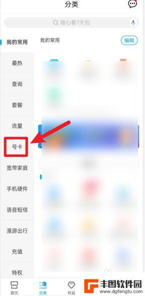 怎么查询自己手机副卡号码 移动app查询副卡号码的步骤