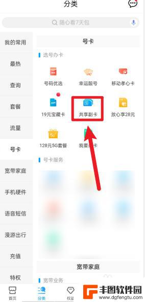 怎么查询自己手机副卡号码 移动app查询副卡号码的步骤