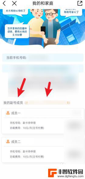 怎么查询自己手机副卡号码 移动app查询副卡号码的步骤