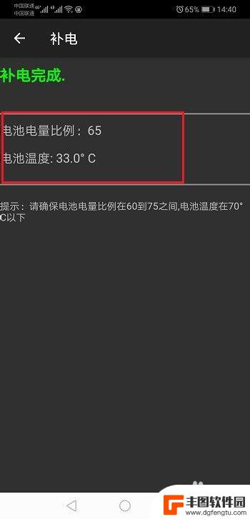 手机如何测量电量磨损 华为手机如何查看电池损耗情况