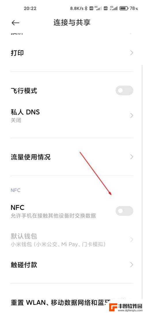 小米手机的nfc怎么用 小米手机NFC功能怎么开启