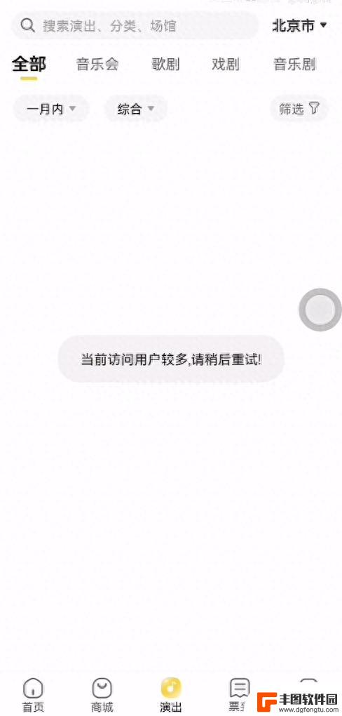 原神首届线下音乐会在上海梅奔举行，现场热度堪比人气歌星