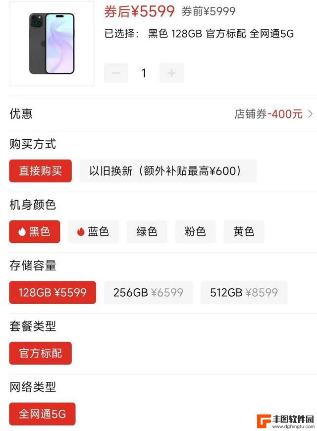 原创库克可能也没料到，iPhone15首销直接破发，全系直降400元