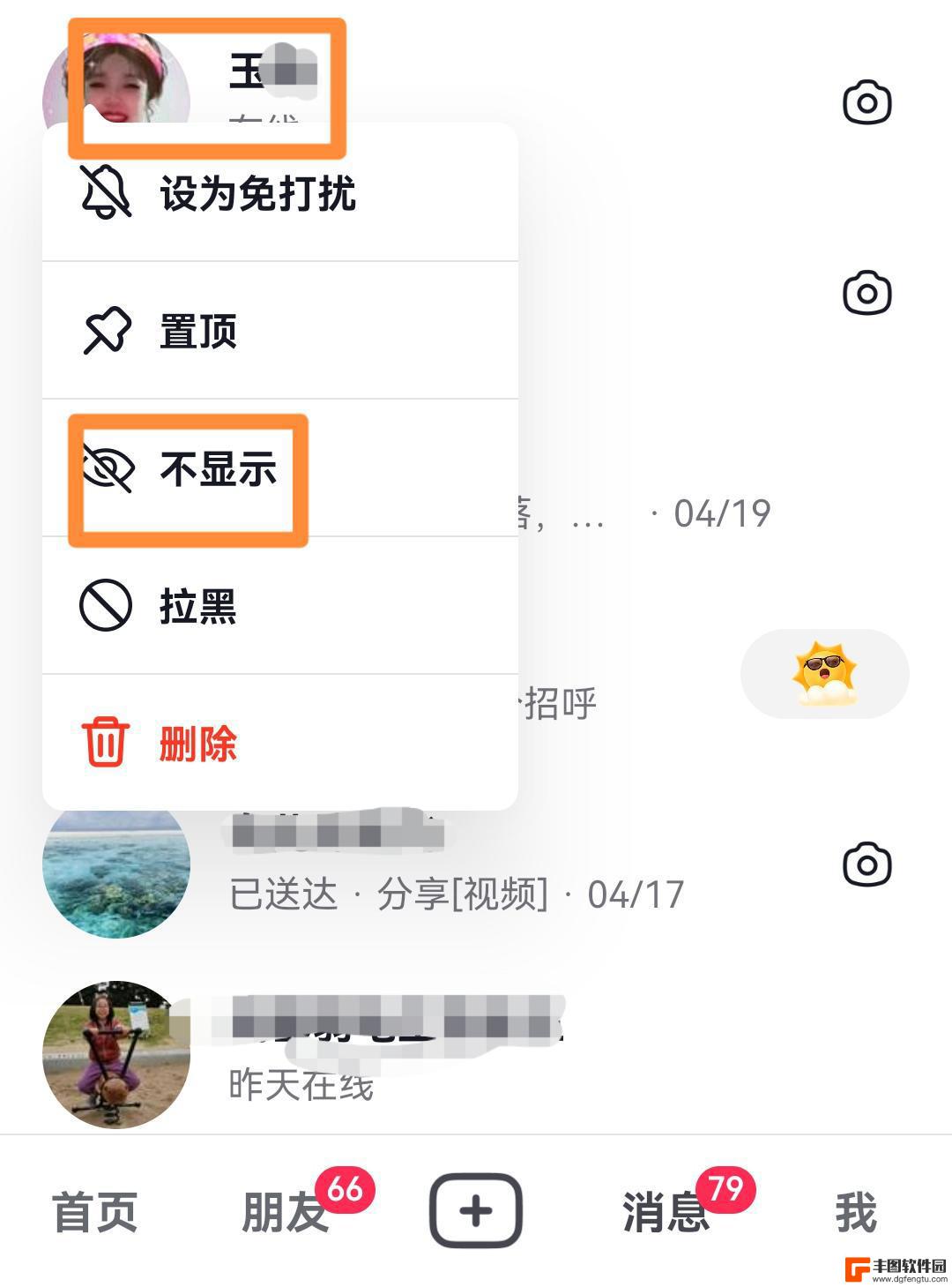 抖音私信不显示怎么恢复(抖音私信不显示怎么恢复正常)