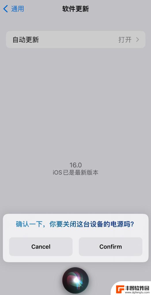 怎么才能让siri帮助 苹果手机关机 iOS 16 Siri 关机功能