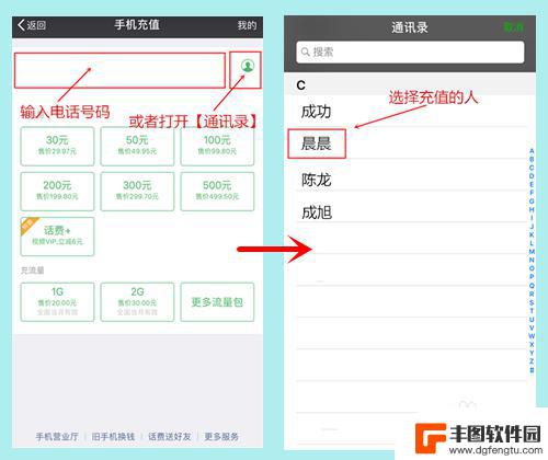 手机话费缴费 怎样使用手机交话费微信支付
