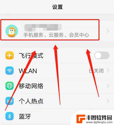 vivo会员自动续费怎么取消 vivo自动续费取消步骤