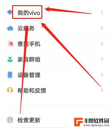 vivo会员自动续费怎么取消 vivo自动续费取消步骤