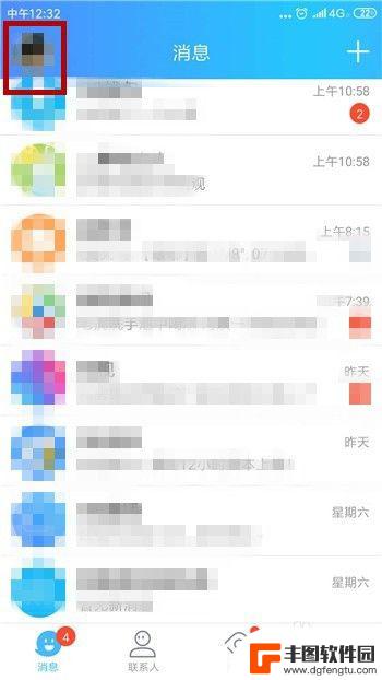 手机永久的福袋怎么弄 手机QQ新春福袋领取失败怎么办