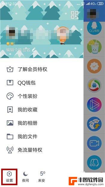 手机永久的福袋怎么弄 手机QQ新春福袋领取失败怎么办