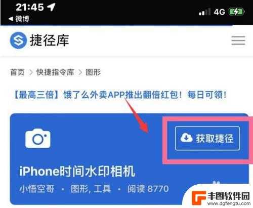 iphone如何加水印在图片上面 苹果手机照片水印添加步骤