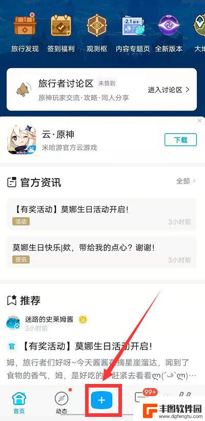 原神真实名怎么改 如何绕过原神强制修改二次实名认证