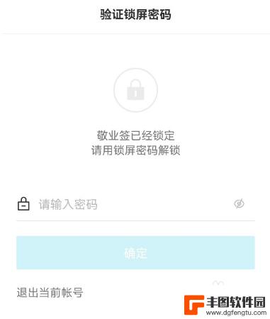 oppo手机怎样单独给便签加密给 oppo手机便签密码设置教程