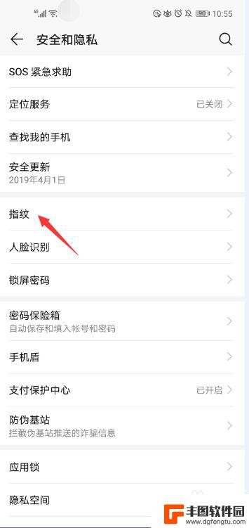 荣耀手机如何使用指纹解锁 华为荣耀手机指纹解锁设置步骤