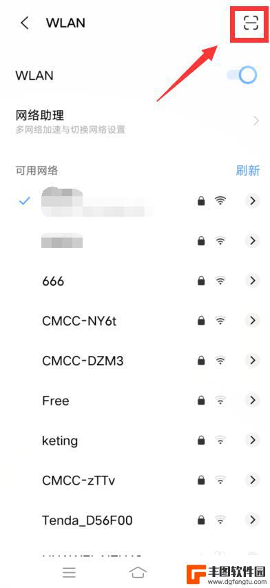 vivo手机扫一扫连接wifi在哪里 vivo手机扫一扫连WIFI的操作步骤