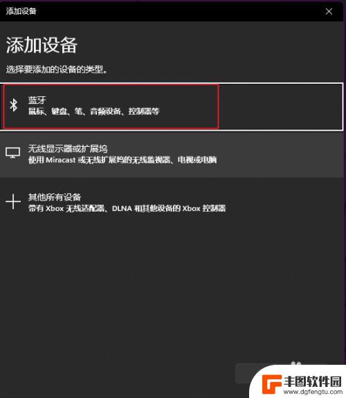 电脑怎么蓝牙传输文件给手机 如何在电脑和手机之间通过蓝牙传输大文件