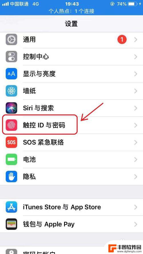 手机怎么设置4个密码开机 iPhone如何设置四位数开机密码