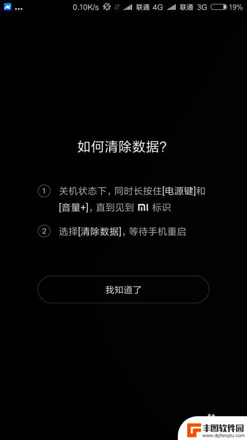 如何解开手机系统密码忘了 小米手机忘记开机密码如何解锁