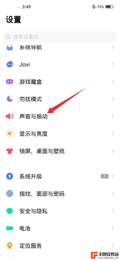 vivo微信语音来电手机不响 vivo手机微信语音视频没有声音怎么办