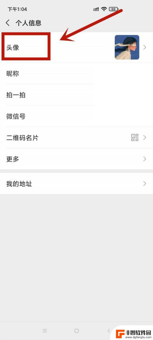 如何换头像图片 换头像的步骤和方法