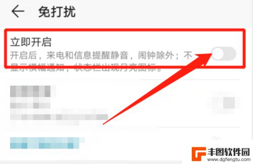 安卓手机怎么免打扰 怎样在安卓手机上开启免打扰模式