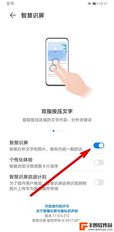华为手机双指按压识别怎么设置 华为手机双指按压屏幕识图和翻译设置方法
