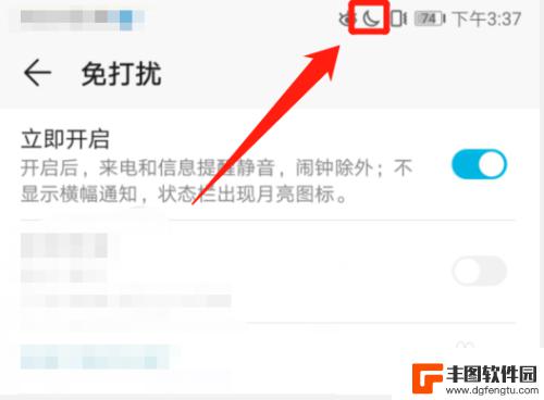 安卓手机怎么免打扰 怎样在安卓手机上开启免打扰模式