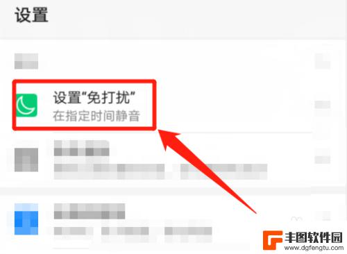 安卓手机怎么免打扰 怎样在安卓手机上开启免打扰模式