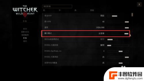 steam巫师三怎么改屏幕 巫师3全屏设置教程