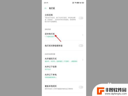 oppo手机勿扰模式怎么关 OPPO手机免打扰模式关闭方法