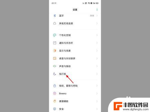 oppo手机勿扰模式怎么关 OPPO手机免打扰模式关闭方法