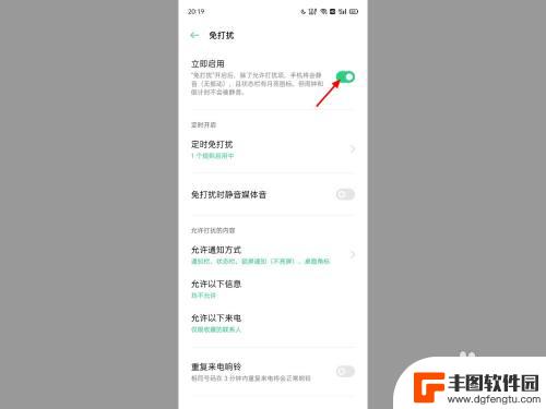 oppo手机勿扰模式怎么关 OPPO手机免打扰模式关闭方法