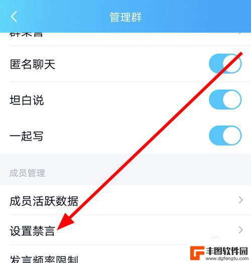 手机怎么开全员禁言 QQ群全员禁言模式如何开启
