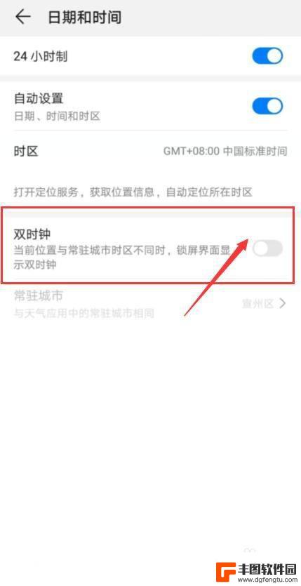 手机上方时间怎么关闭 如何关闭华为手机左上角的时间显示