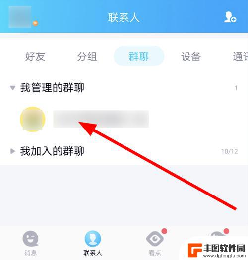 手机怎么开全员禁言 QQ群全员禁言模式如何开启