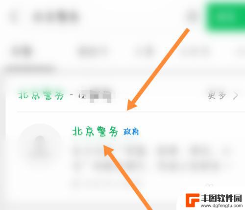 手机办理无犯罪证明步骤 手机上如何办理无犯罪记录证明