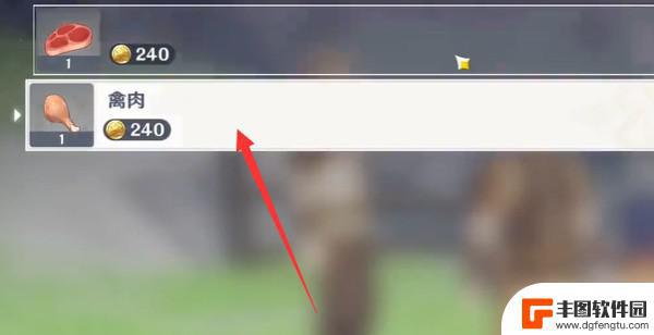 在原神里如何买鸡腿皮肤 原神游戏中鸡腿在哪里买