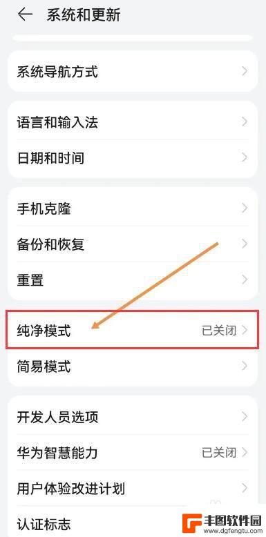 vivo纯净模式在哪里打开 vivo手机如何进入纯净模式