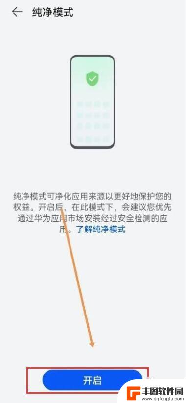 vivo纯净模式在哪里打开 vivo手机如何进入纯净模式