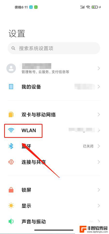 小米手机辅助wlan怎么关闭设置 小米手机辅助WiFi怎么关掉