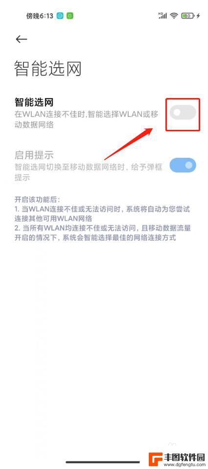 小米手机辅助wlan怎么关闭设置 小米手机辅助WiFi怎么关掉