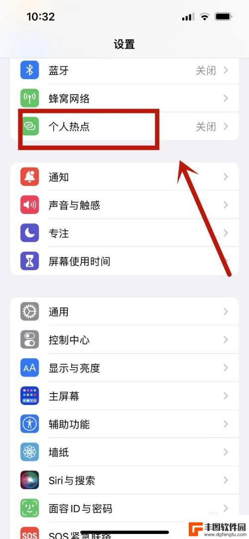 搜不到iphone13热点 iphone13热点搜不到原因