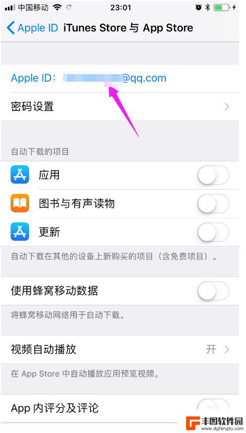 iphone怎样取消百度网盘自动续费 IPhone如何取消百度网盘自动续费