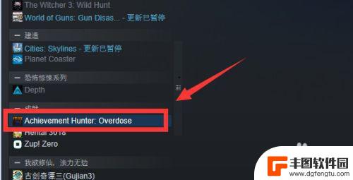 手机steam怎么移除游戏 如何移除Steam库中的游戏