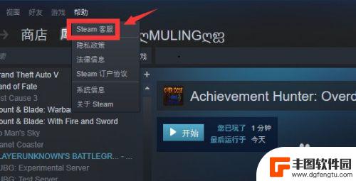 手机steam怎么移除游戏 如何移除Steam库中的游戏