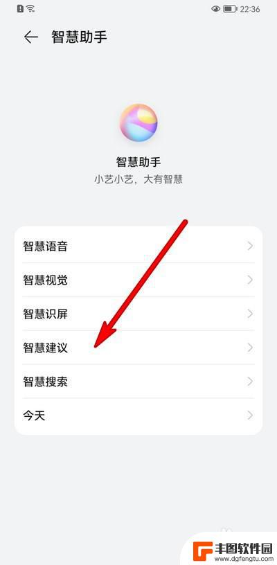 手机上的小艺建议怎么设置的 华为手机小艺设置教程
